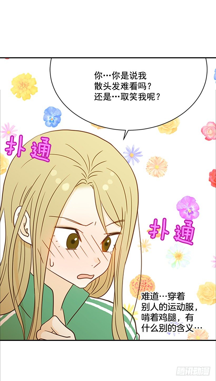 翟男的女人 - 21.不是女朋友(1/2) - 1