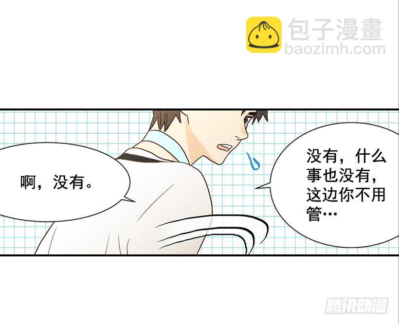 翟男的女人 - 21.不是女朋友(1/2) - 5