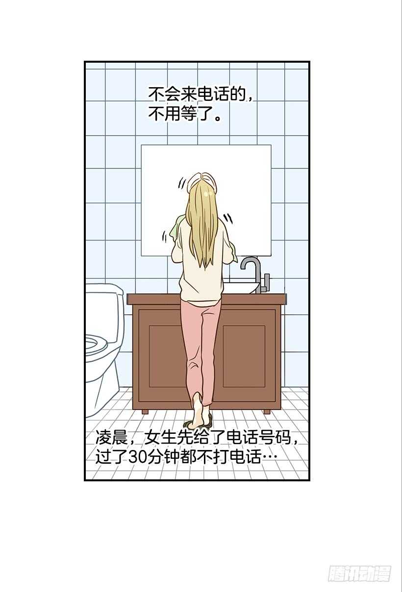 翟男的女人 - 23.難道她生氣了？(1/2) - 2