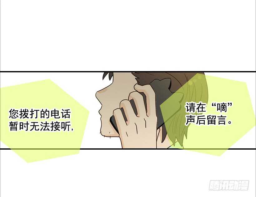 翟男的女人 - 23.難道她生氣了？(1/2) - 6