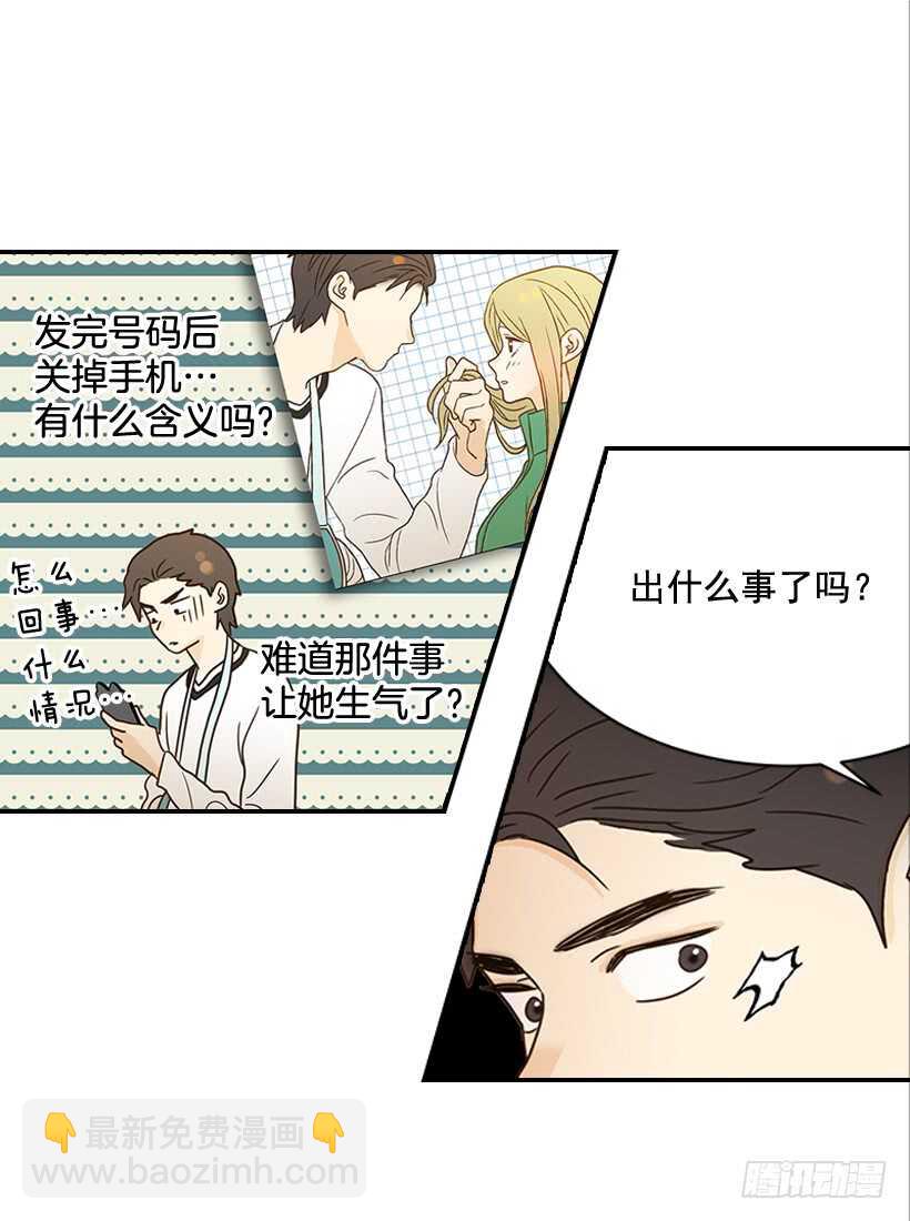 翟男的女人 - 23.難道她生氣了？(1/2) - 1