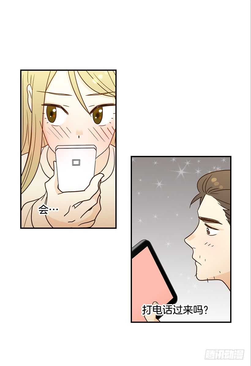 翟男的女人 - 23.難道她生氣了？(1/2) - 2