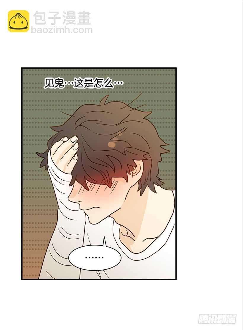 翟男的女人 - 23.難道她生氣了？(1/2) - 4