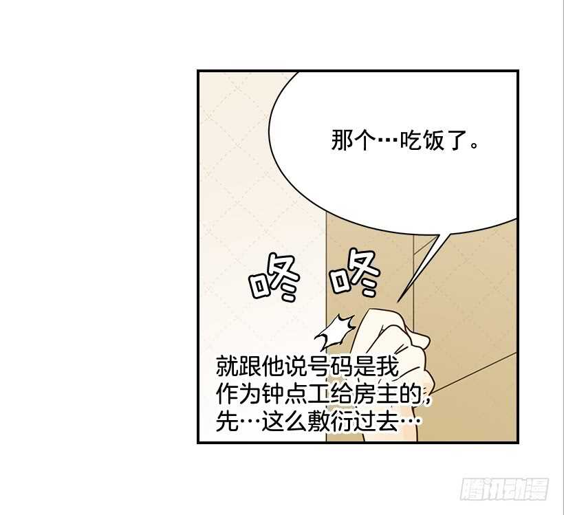 翟男的女人 - 23.難道她生氣了？(1/2) - 4