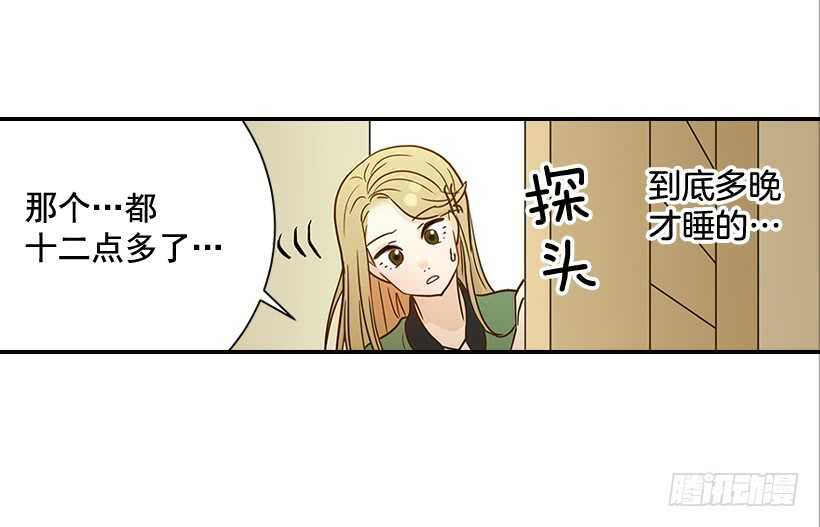 翟男的女人 - 23.難道她生氣了？(1/2) - 5