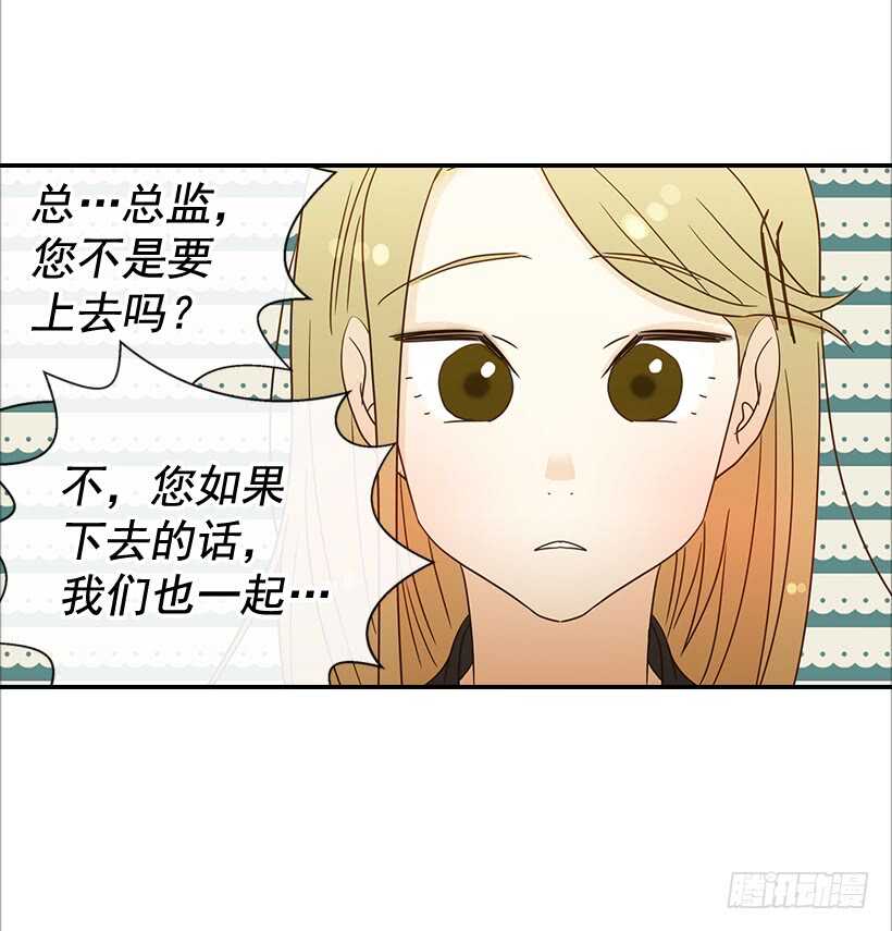 翟男的女人 - 23.難道她生氣了？(2/2) - 2