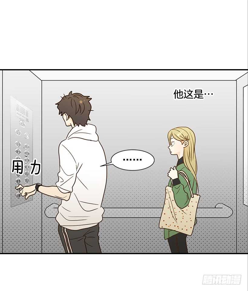 翟男的女人 - 23.難道她生氣了？(2/2) - 3