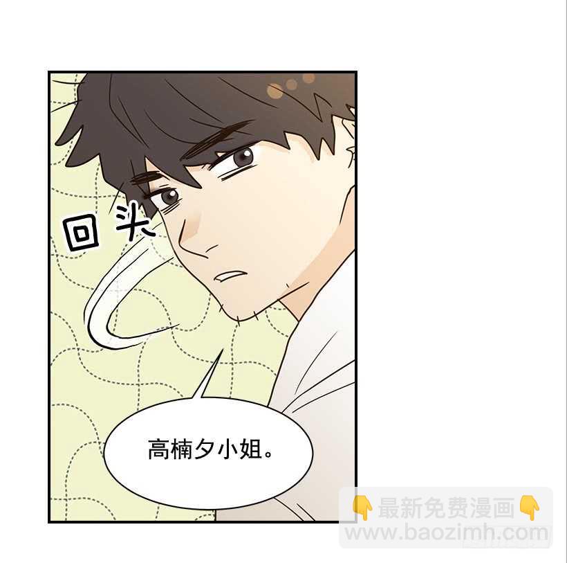 翟男的女人 - 23.難道她生氣了？(2/2) - 1