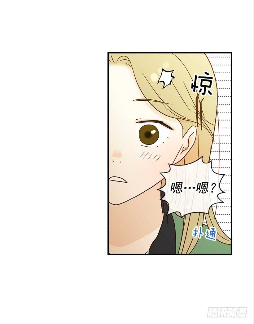 翟男的女人 - 23.難道她生氣了？(2/2) - 2