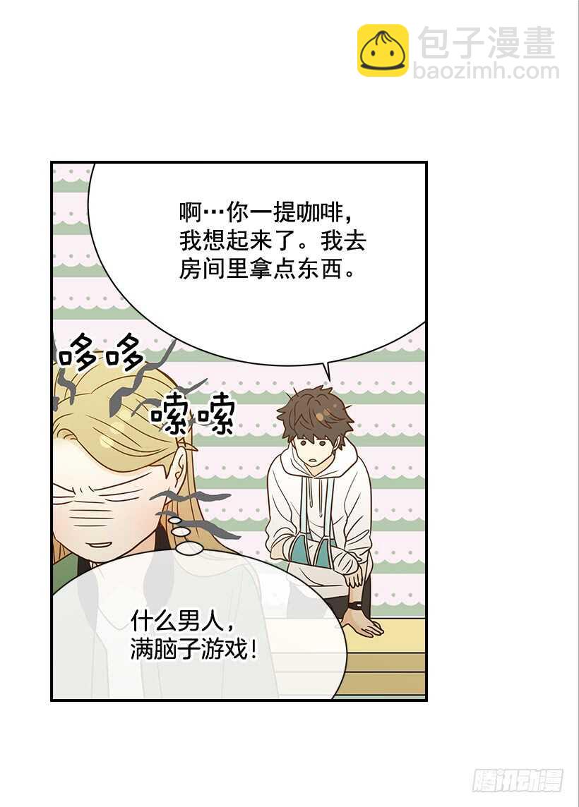 翟男的女人 - 25.讓我穿女僕裝？(1/2) - 4