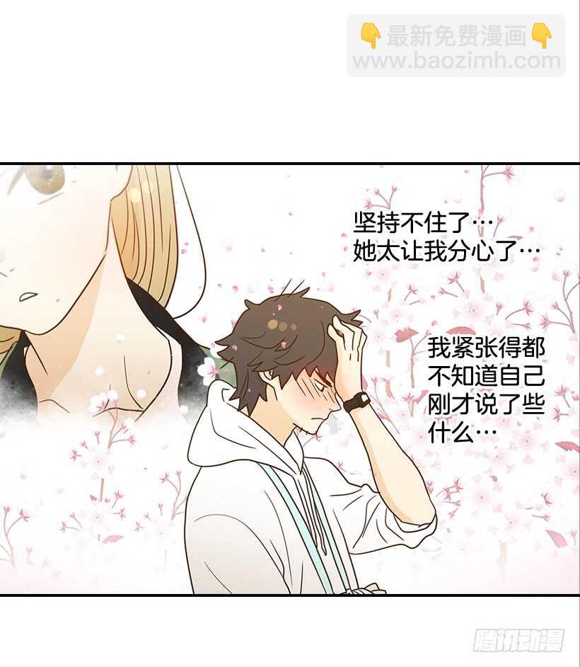 翟男的女人 - 25.讓我穿女僕裝？(1/2) - 7