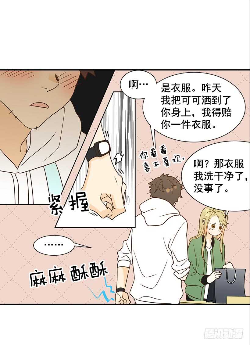 翟男的女人 - 25.讓我穿女僕裝？(1/2) - 4