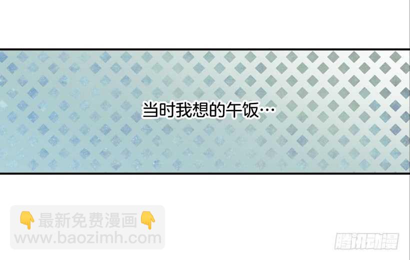 翟男的女人 - 25.讓我穿女僕裝？(1/2) - 3