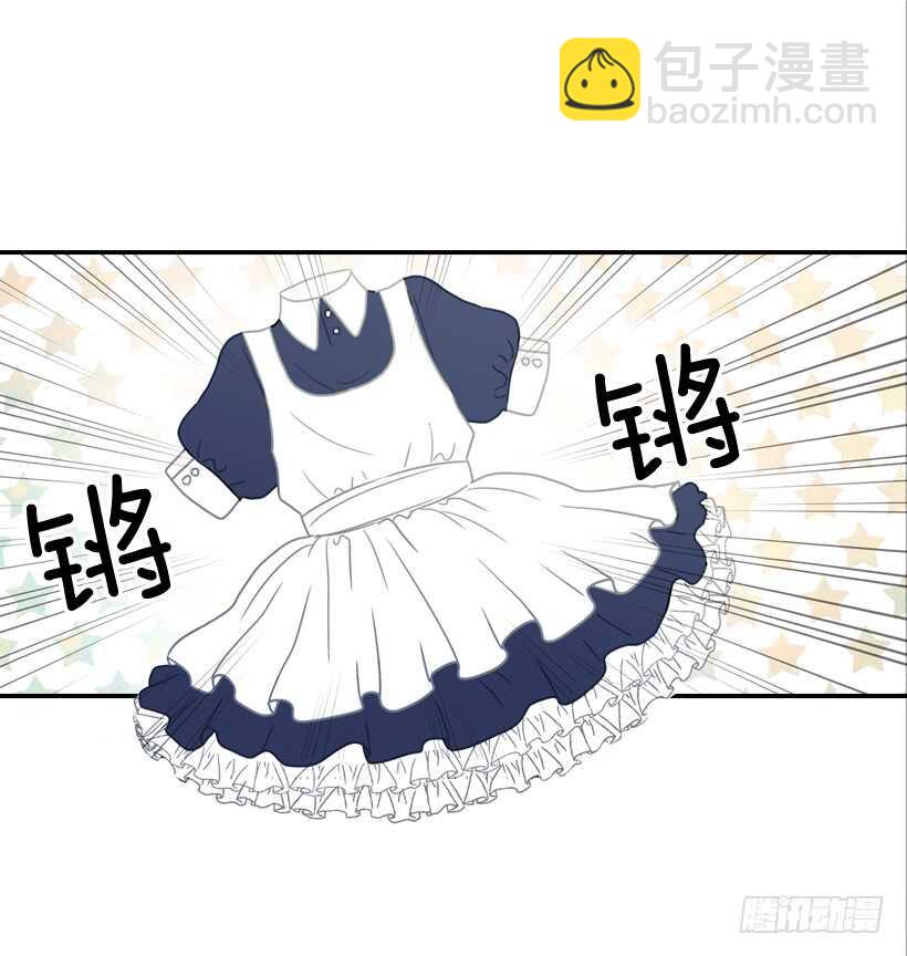 翟男的女人 - 25.讓我穿女僕裝？(1/2) - 6