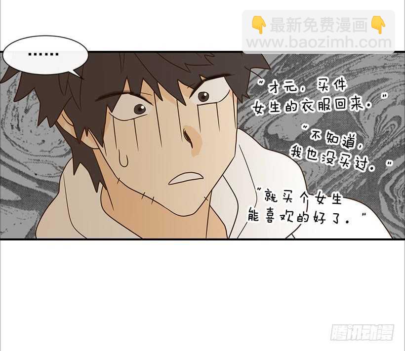 翟男的女人 - 25.讓我穿女僕裝？(1/2) - 2