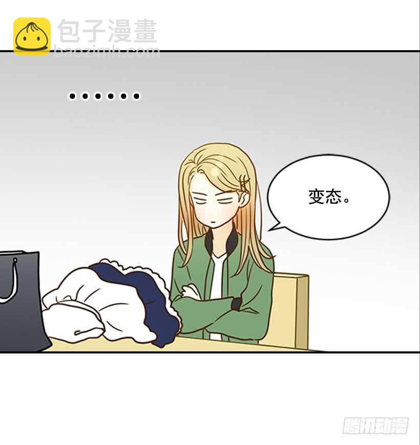 翟男的女人 - 25.讓我穿女僕裝？(1/2) - 5