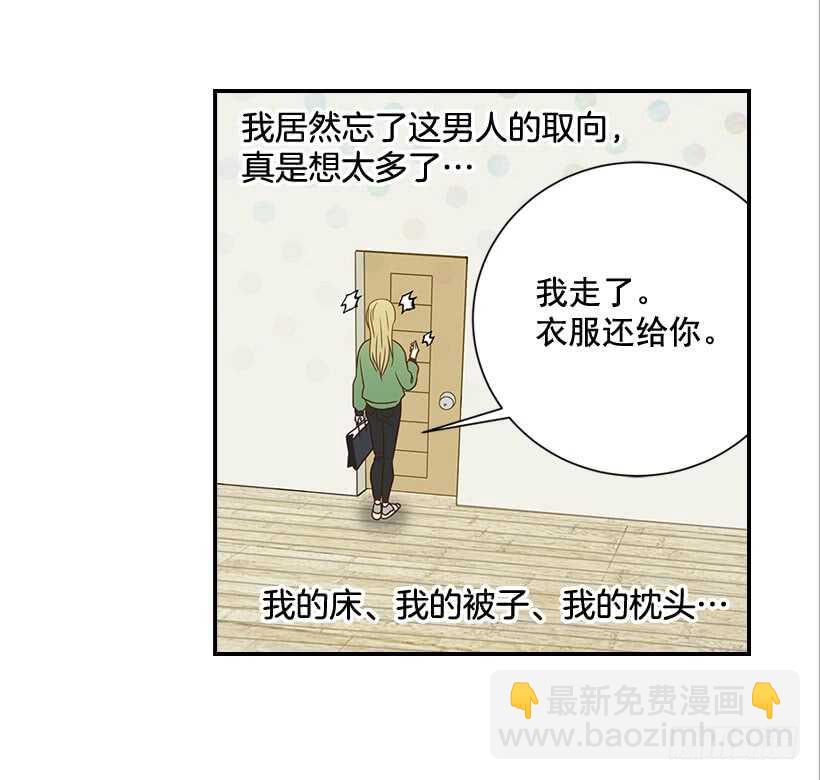 翟男的女人 - 25.讓我穿女僕裝？(1/2) - 7