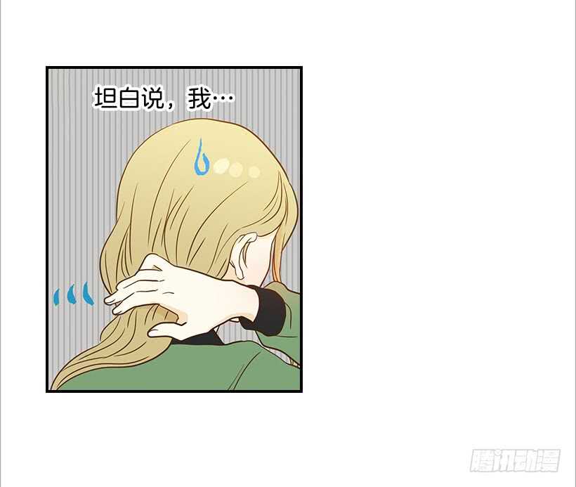 翟男的女人 - 25.讓我穿女僕裝？(1/2) - 6