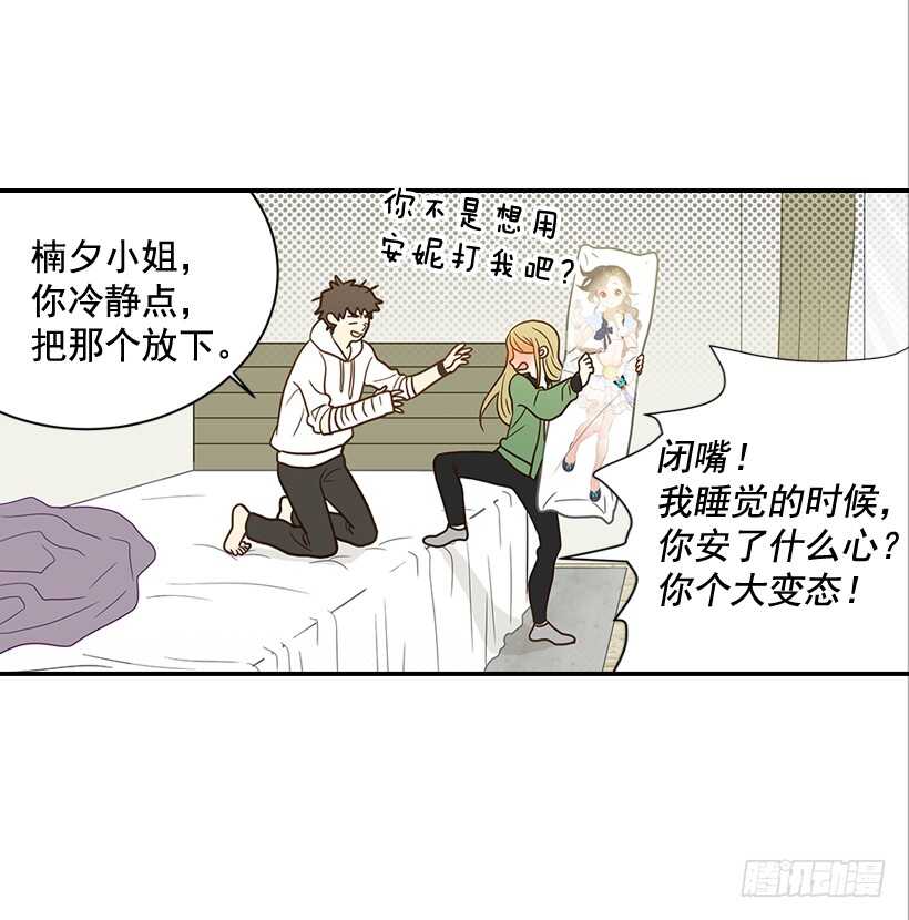 翟男的女人 - 27.我沒接吻(1/2) - 3