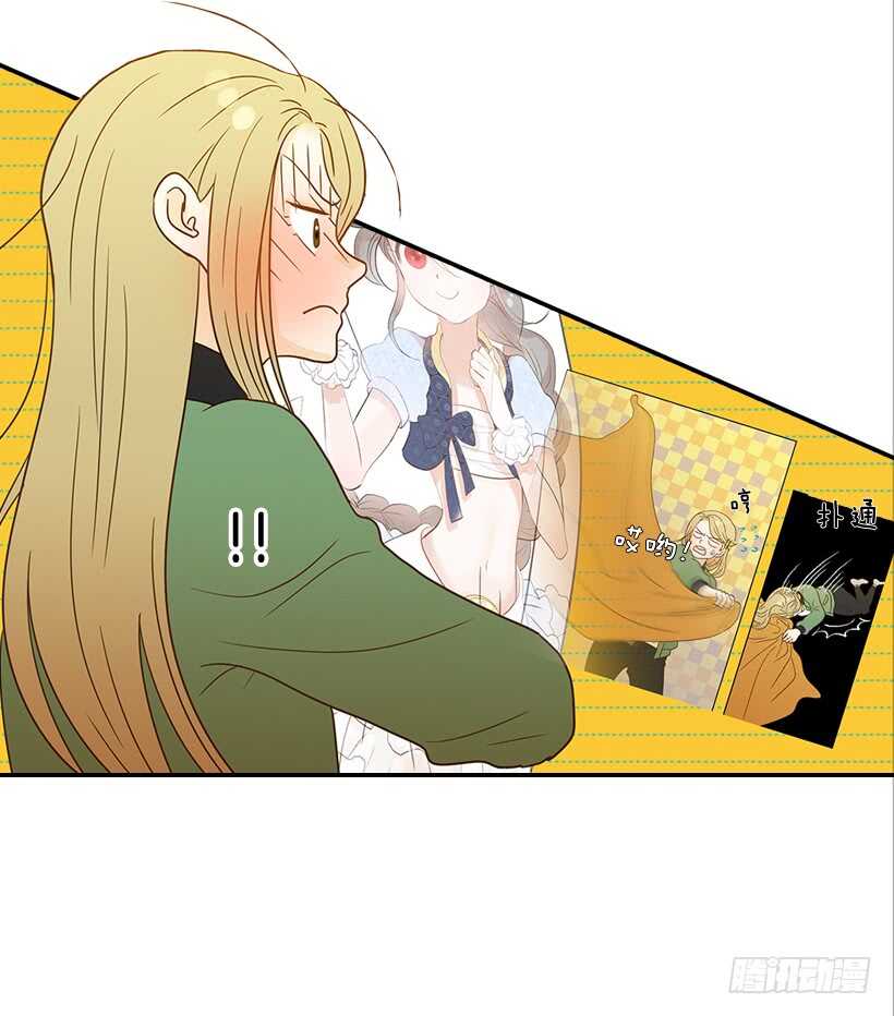 翟男的女人 - 27.我沒接吻(1/2) - 6