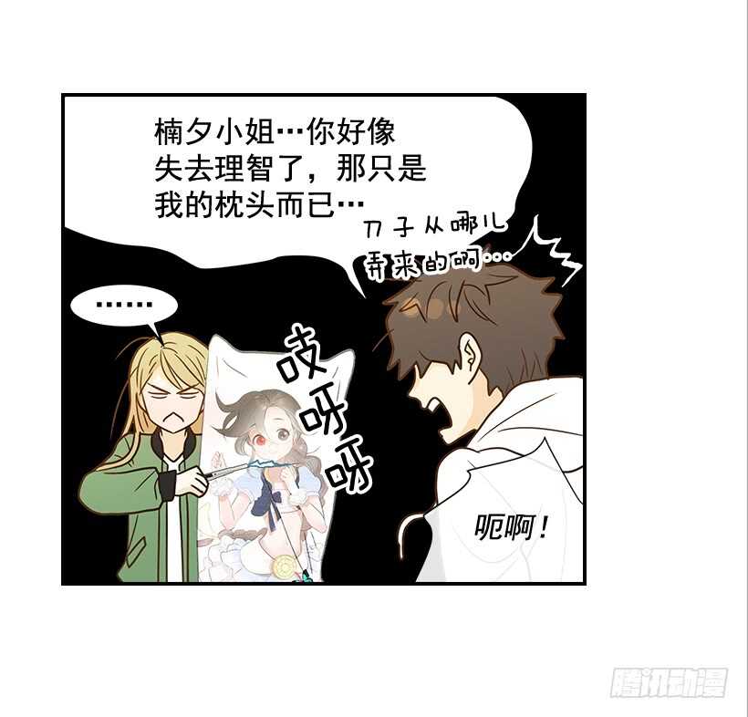 翟男的女人 - 27.我沒接吻(1/2) - 6