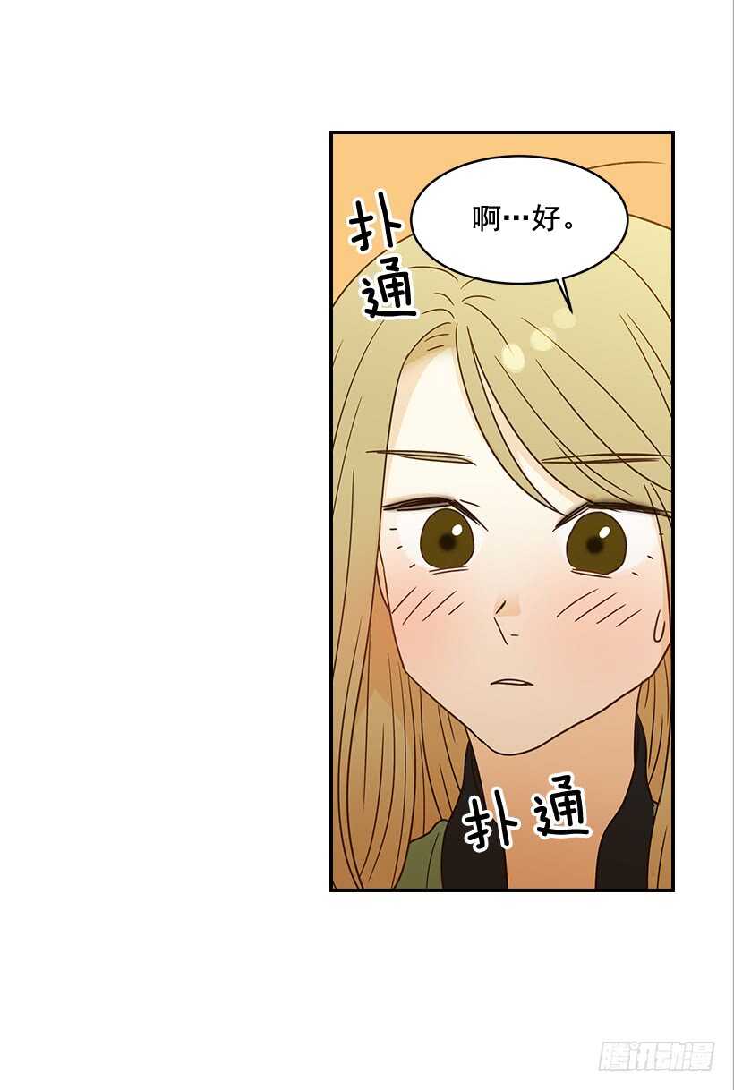 翟男的女人 - 27.我沒接吻(1/2) - 2