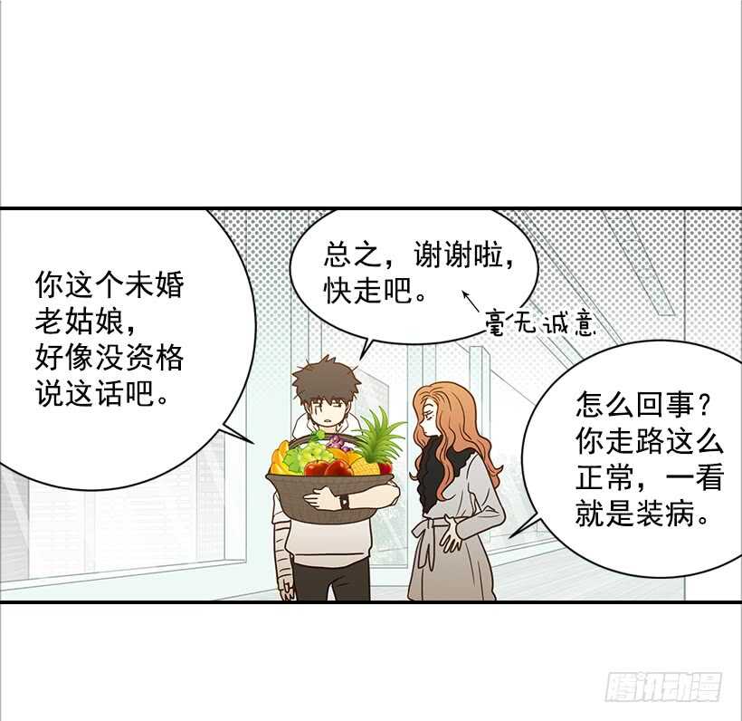 翟男的女人 - 27.我沒接吻(1/2) - 1