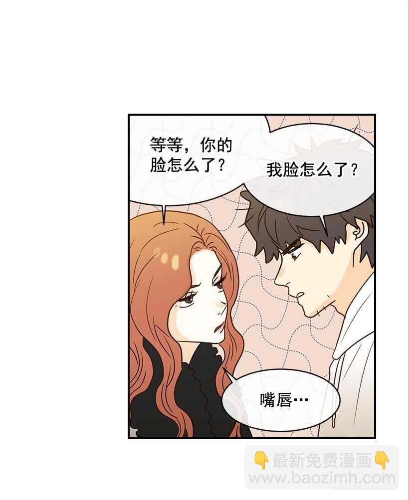 翟男的女人 - 27.我沒接吻(1/2) - 5