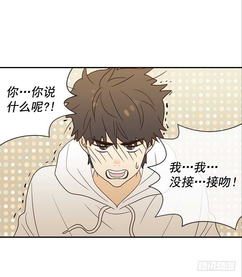 翟男的女人 - 27.我沒接吻(2/2) - 1