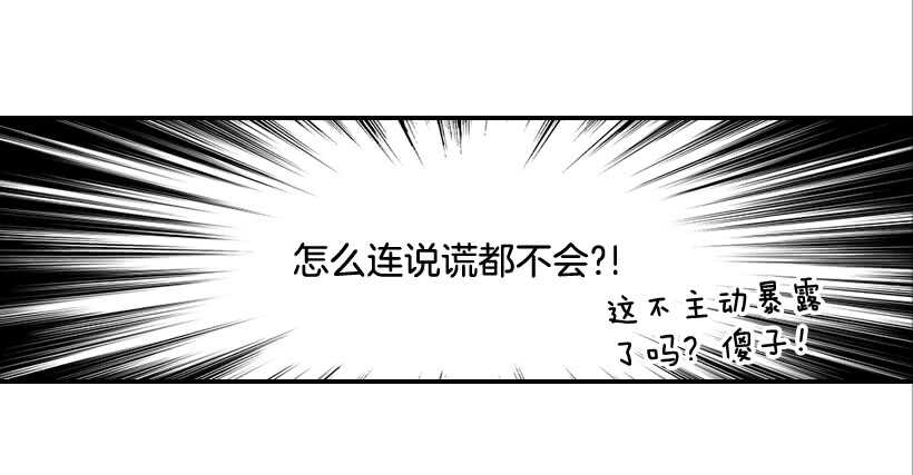 翟男的女人 - 27.我沒接吻(2/2) - 4