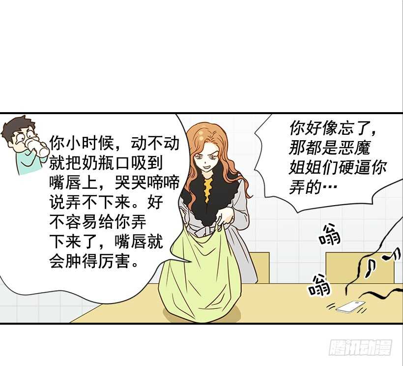 翟男的女人 - 27.我沒接吻(2/2) - 2