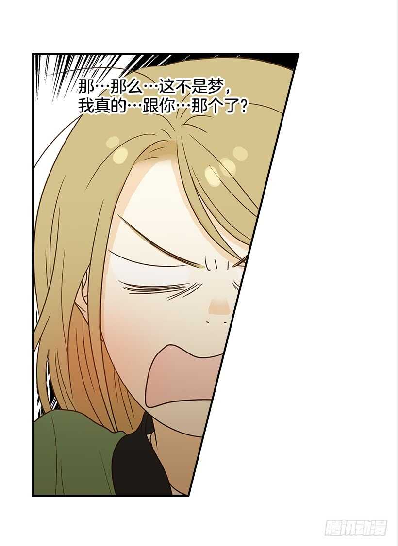 翟男的女人 - 27.我沒接吻(1/2) - 6