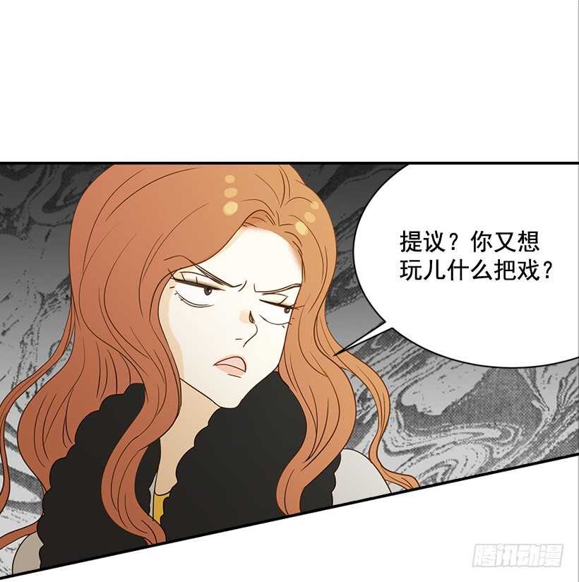 翟男的女人 - 29.約會吧(1/2) - 3