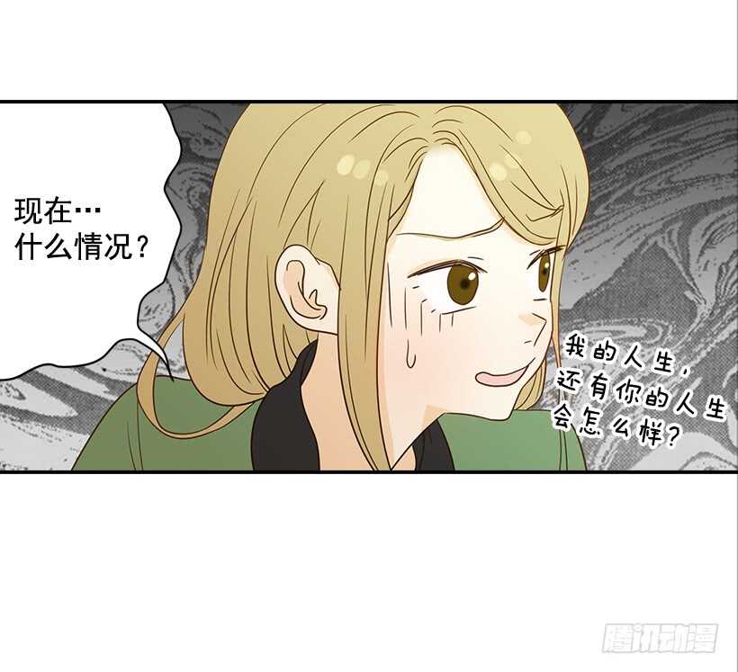 翟男的女人 - 29.約會吧(1/2) - 8