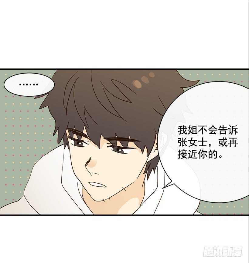 翟男的女人 - 29.約會吧(1/2) - 1