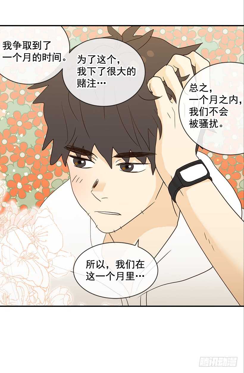 翟男的女人 - 29.約會吧(1/2) - 6