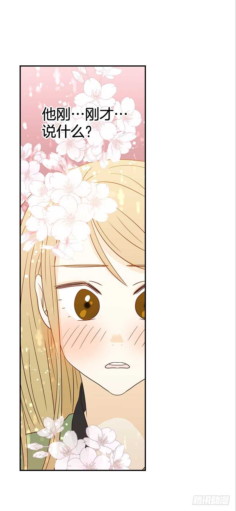 翟男的女人 - 29.約會吧(1/2) - 3