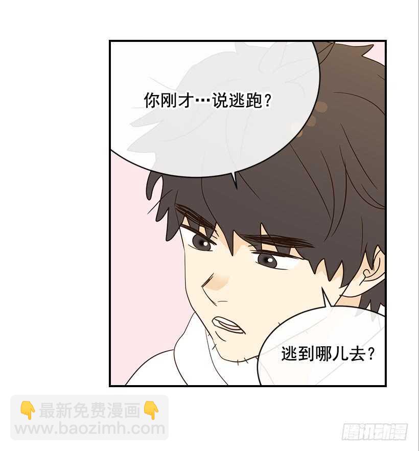 翟男的女人 - 29.約會吧(1/2) - 4