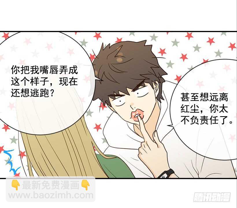 翟男的女人 - 29.約會吧(1/2) - 7