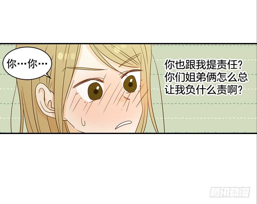 翟男的女人 - 29.約會吧(1/2) - 8