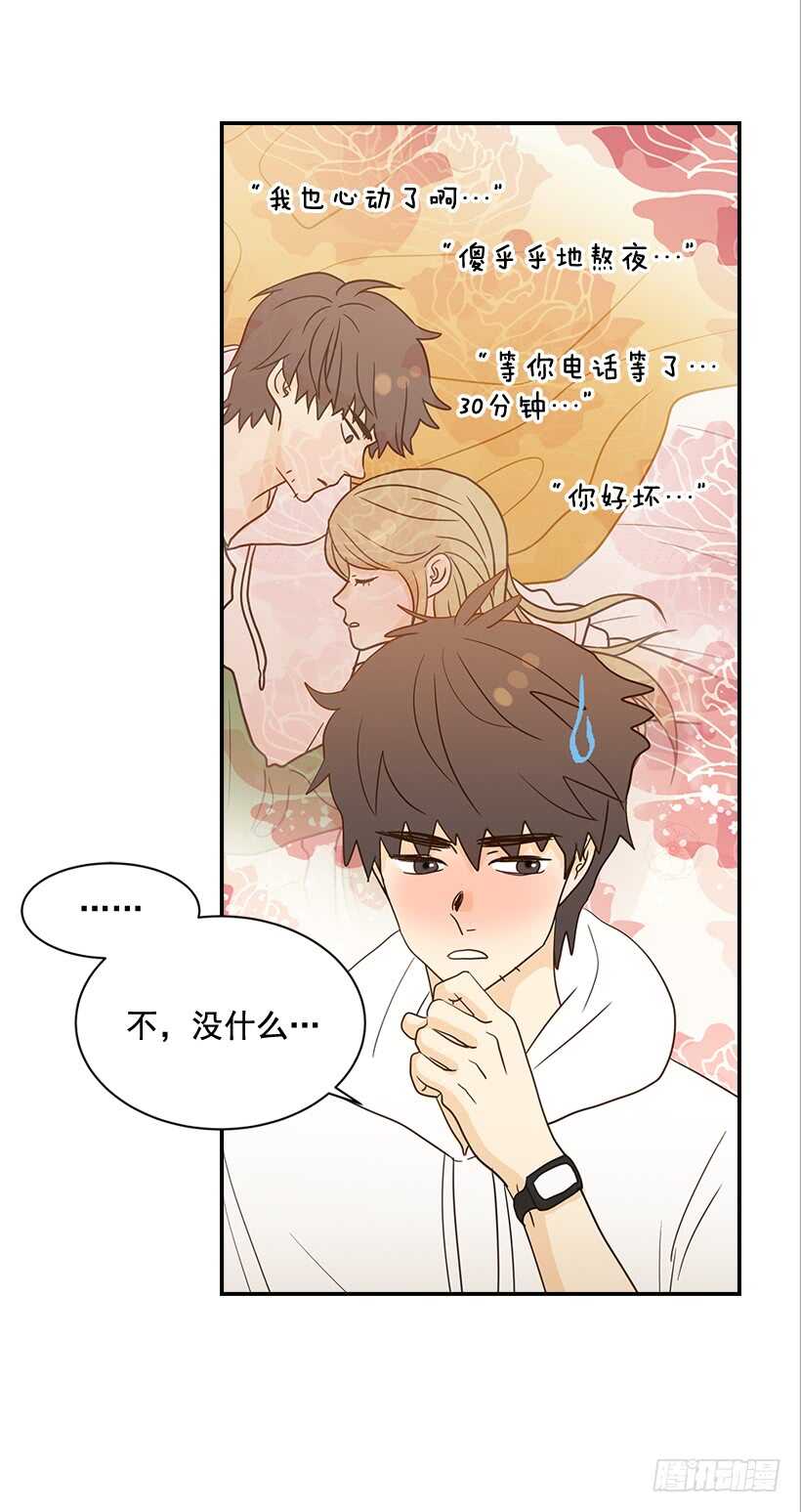 翟男的女人 - 29.約會吧(1/2) - 4