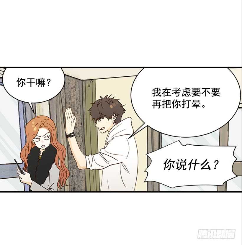 翟男的女人 - 29.約會吧(1/2) - 8