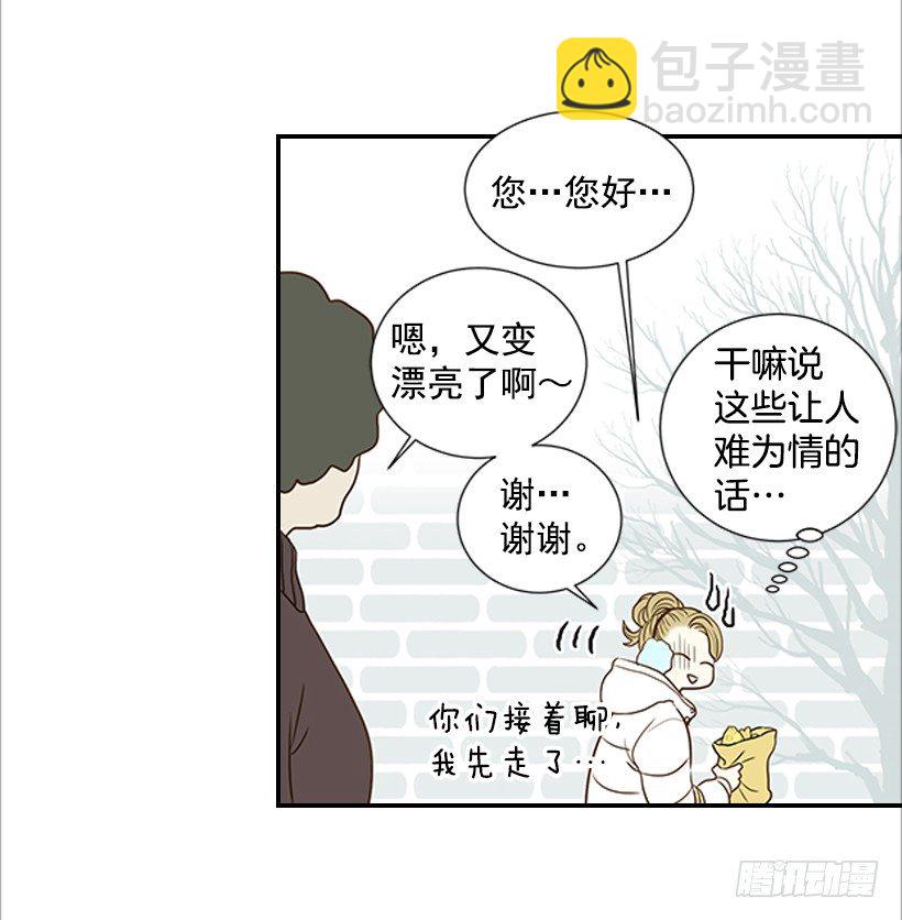 翟男的女人 - 3.我不認識她(1/2) - 7