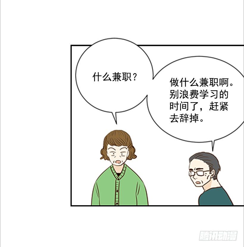 翟男的女人 - 3.我不認識她(1/2) - 2