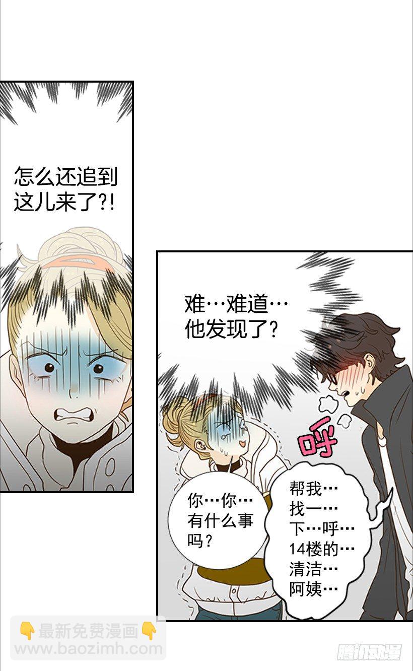 翟男的女人 - 3.我不認識她(1/2) - 3