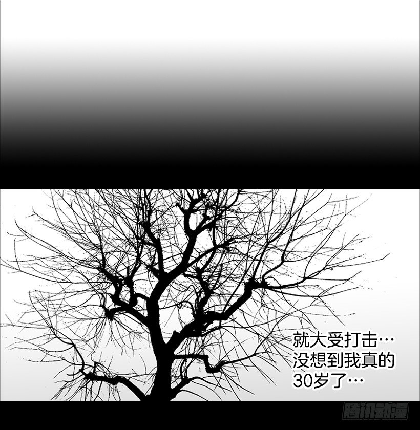 翟男的女人 - 3.我不認識她(1/2) - 1