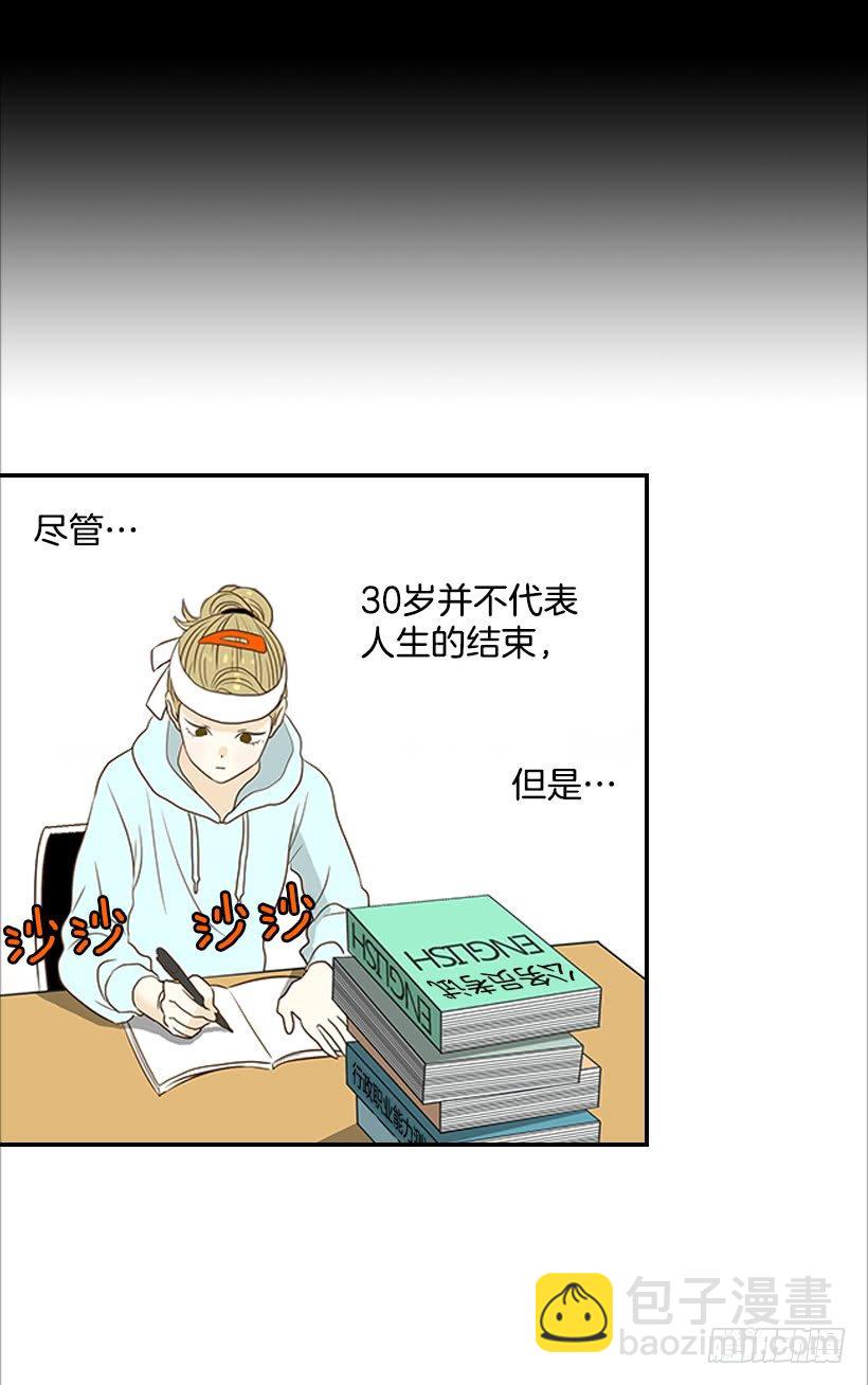 翟男的女人 - 3.我不認識她(1/2) - 4