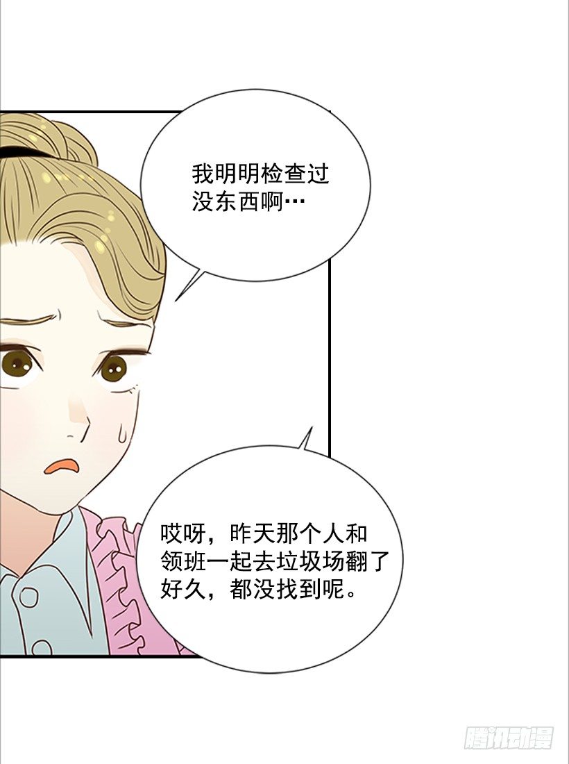 翟男的女人 - 3.我不認識她(1/2) - 2