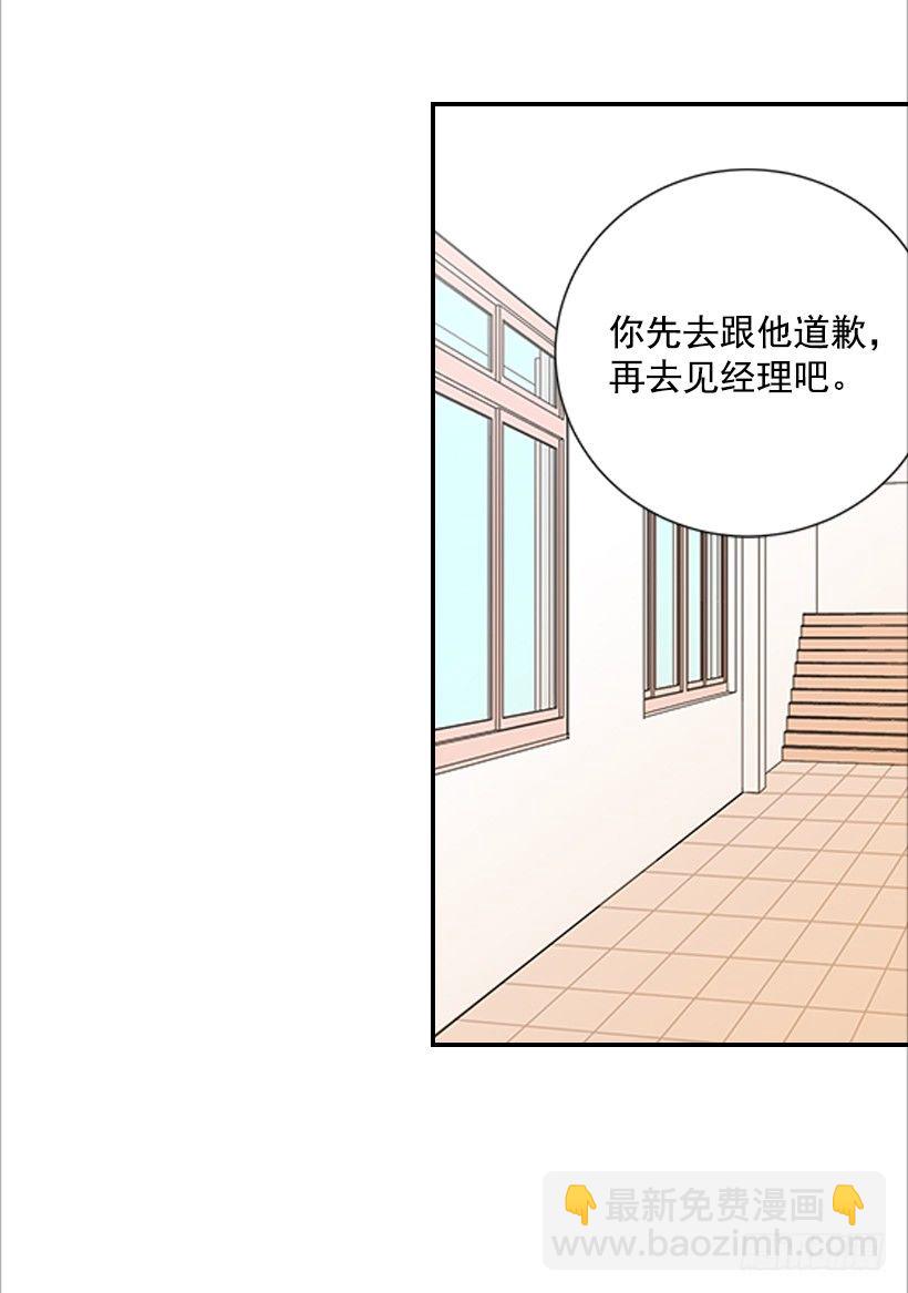 翟男的女人 - 3.我不認識她(1/2) - 3