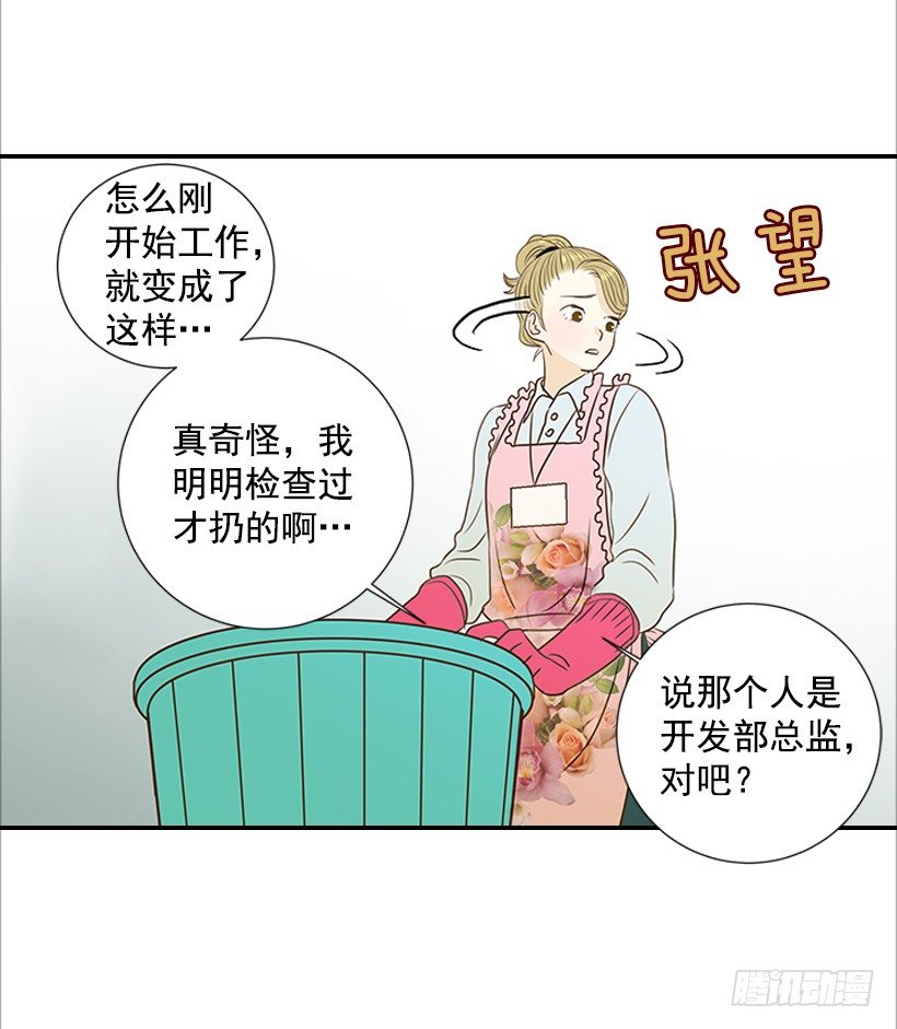 翟男的女人 - 3.我不認識她(1/2) - 5